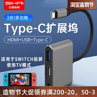 Sikai Nintendo Switch аксессуары ns Портативный базовый телевизионный режим HDMI преобразователь Typec Docker Dock