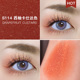 Unny Monochrom Eye Shadow Flash Pearl Không thấm nước Siêu hấp dẫn Mashs Mashed Mash M119 Liquid F105 màu mắt colourpop