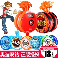 Fancy biến dạng cơ động yo-yo ảo tưởng con hổ flash theo dõi cô gái yo-yo tự động phát sáng trở lại trò chơi yoyo