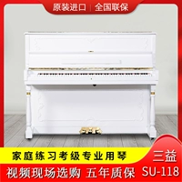 Оригинальный импортный белый самик саньи второй пианино Su118 90 % Новая трансферная низкая цена