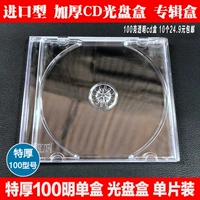100 граммов прозрачной коробки CD 10 бесплатная доставка