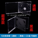 Более толстая коробка CD Прозрачная черная базовая стандартная стандартная стенда диска диска CD CD Box Box