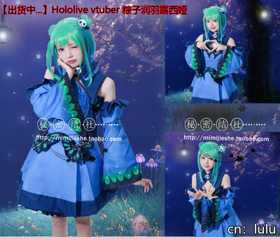 taobao agent New 4108 Hololive Vtuber Runyu Lucia Cosplay Anime Server