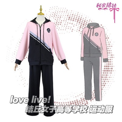 taobao agent Secret Society LoveLive! Star Group Liella Jieqiu Higher School Cosplay clothes