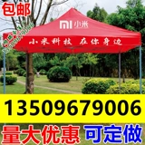 Huawei, xiaomi, складная палатка, мобильный телефон