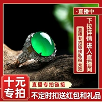 Yuan Yuxing Emerald Taobao натуральный