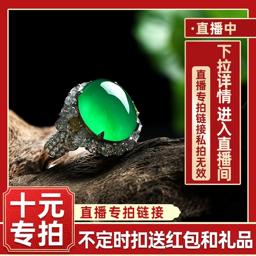 Yuan Yuxing Emerald Taobao натуральный