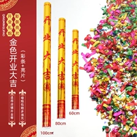 Открытие Daji [Color Bar+Sequenant] Золотая упаковка 1