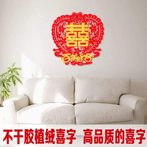 Свадебный праздник свадебный свадебный зал декоративный дверной бархатный бархат не -слойной наклейка на стенах настенный