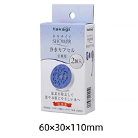 Takagi Hlorine Удаление волос Filter JSC003 2