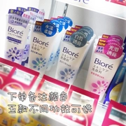 Biore Bio Cleansing Milk Bi Mềm Tạo Bọt Sữa Rửa Mặt 100 ml Giữ Ẩm Mụn Mặt Sữa Rửa cho Nam Giới và Phụ Nữ