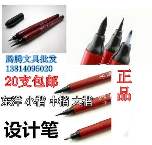Подлинная Toyo Callicraphy Kai Pen 830 Belle Pen Beauty Pen Signature Soft Mao Bi Da Kai Zhong Kai Xiaogai