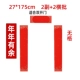 1,75 -дерная версия рыбы (2 платит пачку) wuxi