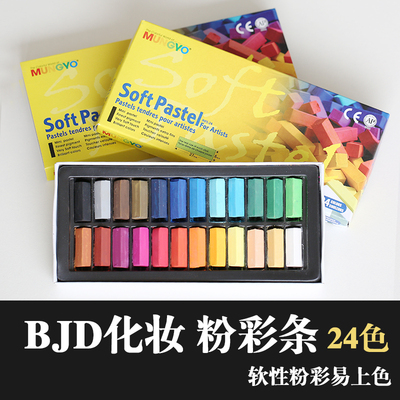 taobao agent 【Free shipping over 68】BJD Pink Mungyo Soft Fancai Bar 24 Color Puppet Makeup Blush Eye Shadow