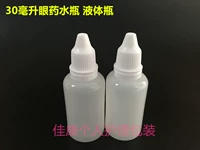 Tinh dầu chai chống trộm 30ml ml chai nhựa chai nước chai phụ giọt chất lỏng nhỏ mắt chai nhỏ giọt chai - Thuốc nhỏ mắt natri clorid 0.9 10ml