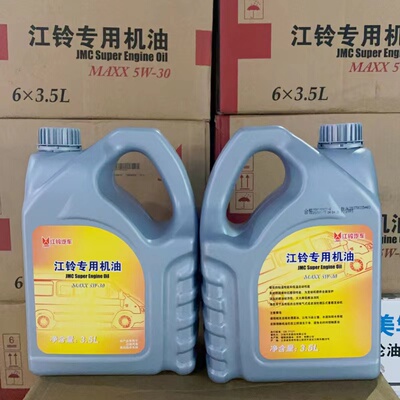 Новая эра Цзян Линг Quanshun v348 Yu Shengyu Tiger Oil 5W/30 Полный синтез 3.5L подлинный
