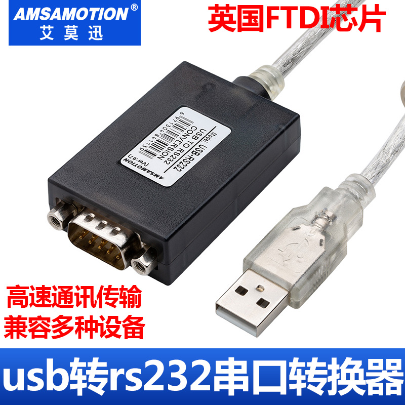 High Speed Transmissionusb turn RS232RS485RS422 communication Serial port line converter Industrial grade USB turn Nine needles adapter