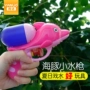 Trẻ em của súng nước bé chơi ngoài trời mini water pistol cậu bé cô gái trôi đồ chơi tắm 0-3 tuổi sung do choi tre em