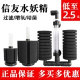 Xinyou Water Monster Filter Three -in -1 -й 380/2822 Небольшой мини -рыбный аквариум водный фей против QI Action
