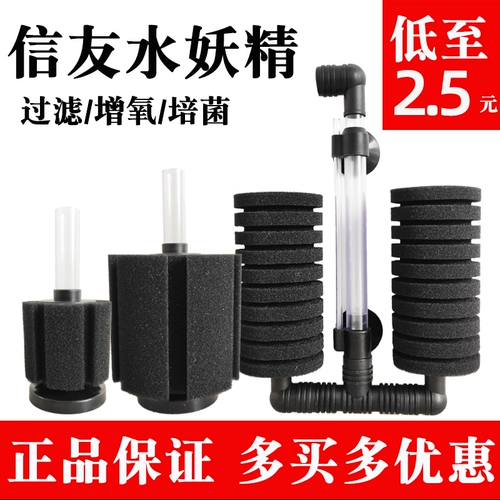 Xinyou Water Monster Filter Three -in -1 -й 380/2822 Небольшой мини -рыбный аквариум водный фей против QI Action