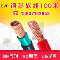 Национальная стандартная линия медного ядра 50 Soft Wire Bvr70 95 120 150 185 квадратных однокварных проводов мягкий кабель