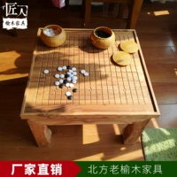 Северная Лаокома Полная деревянная шахматная тарелка Go Go Go and Go Go, два -таблица, практическая, съемная белая мебель стерни