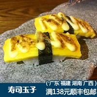 Густой -сжигание юзи 450G Японские кулинарные суши ингредиенты жареные куриные суши суши суши суши суши суши
