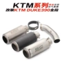 Xe máy thể thao sửa đổi ống xả xe hơi KTM DUKE250 390 RC390 phần giữa phần đuôi phần đầy đủ 17-18 năm - Ống xả xe máy ống xả xe máy honda