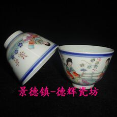 Чайная чашка 景德镇文革厂货瓷器手工拉坯粉彩手绘仕女图二缸盅 茶盅茶盏 茶杯