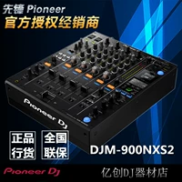 Pioneer/Pioneer DJM-A9900NXS2 четырехканальный диджей