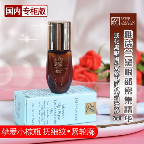 Восстанавливающая эссенция, защита глаз, пробник, 5 мл, 2 в 1