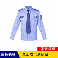 Синий один топ с длинными рукавами