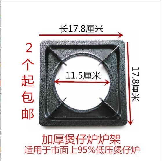 Clay pot stove Gas stove bracket Gas stove accessories Stove commercial stove rack Square gas cooker rack 2 packs