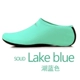 Озеро голубые носки и обувь