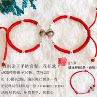 Родительский браслет -браслет самостоятельно 2 -й стиль 2