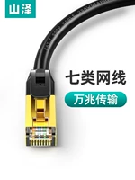 Yamazawa Семь видов готового продукта сетевой кабель кабеля Cat7.