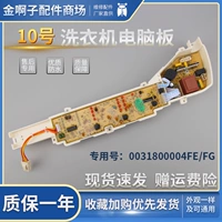 № 10 004FE/FG