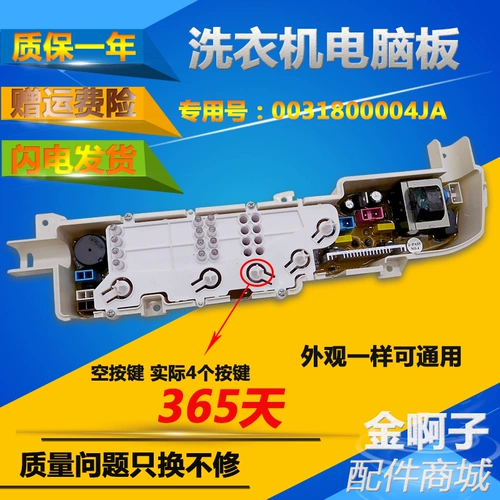 Haier Washing Machine Компьютерная плата XQB50-M1258/M1268/M1269/M918 Управление материнской платой за один год