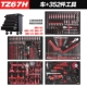 TZ67H Black+352 Set Set