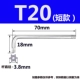 T20 (короткое серебро) 2
