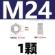 M24 [1 капсула] 2205 материал