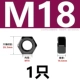 M18 [1 капсула] 304 Материал черный