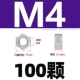 M4 [100 капсул] 201 материал
