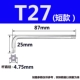 T27 (короткое серебро) 2