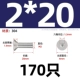 M2*20-170