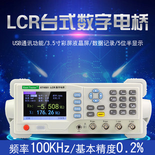 Нейтральный рабочий стол LCR digital power мост высокой точности сопротивление индуктивность емкость поверхность тест инструмент участок элемент обнаружить