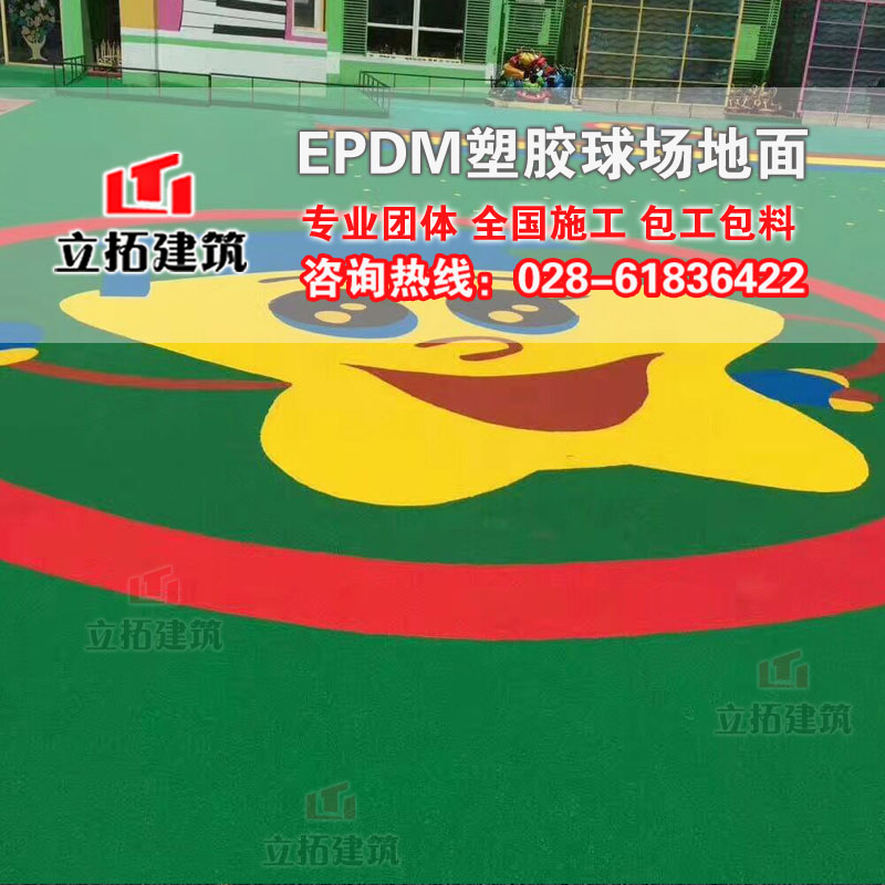 合江叙永学校幼儿园塑胶操场塑胶跑道篮球场EPDM塑胶地面材料施工