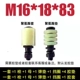 Ярко -желтый полиуретан M16*18*83