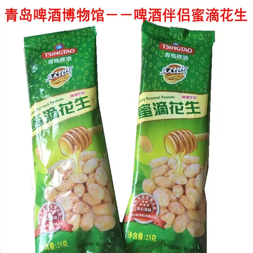 Tsingtao Specialty Beer Museum Partner 25 граммов арахиса с медом и повседневного закуски 20 мешков бесплатной доставки