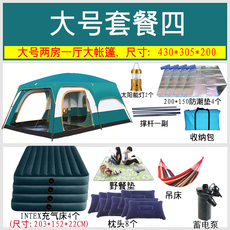 Large 8-12 Person Package 4outdoors Tent Two room One office 3-4-5-6-8 people Two room One office thickening Storm prevention field barbecue Big tent
